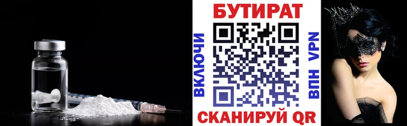 БУТИРАТ 1.4BDO  Спас-Клепики 