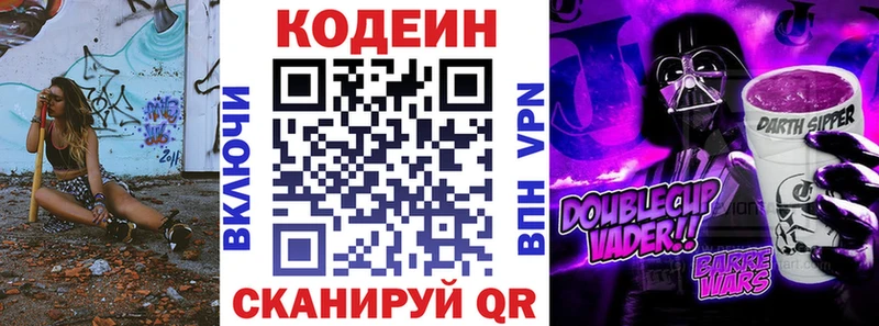 ОМГ ОМГ   Спас-Клепики  Кодеиновый сироп Lean напиток Lean (лин) 