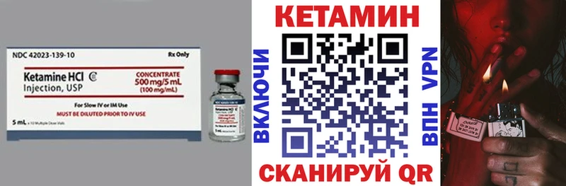 Кетамин VHQ Спас-Клепики