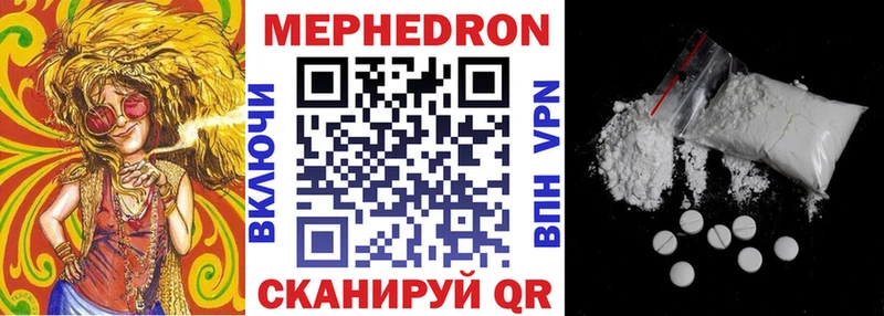 МЯУ-МЯУ mephedrone  Спас-Клепики 